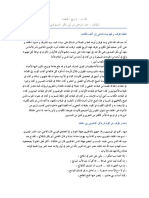 Tarikh Alkhlfa PDF