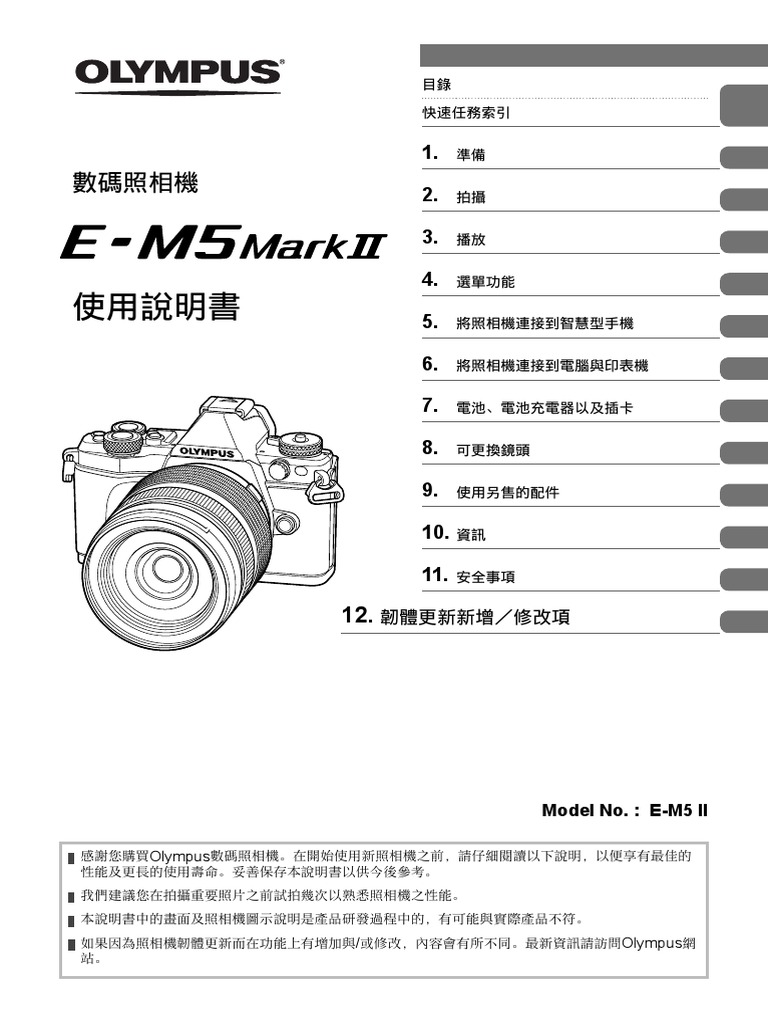 Olympus EM5 Mark II Manual PDF Safety