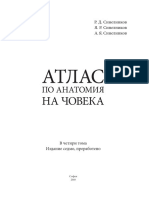 21/5000 Choveshko Tyalo Atlas BG