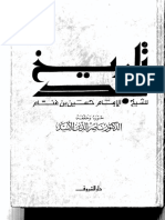 Wahabiya.pdf