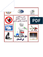 Guide PDF