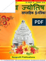 GURUTVA JYOTISH Weekly E-MAGAZINE 25 November 2018 To 1 December 2018