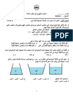 امت اني-علوم