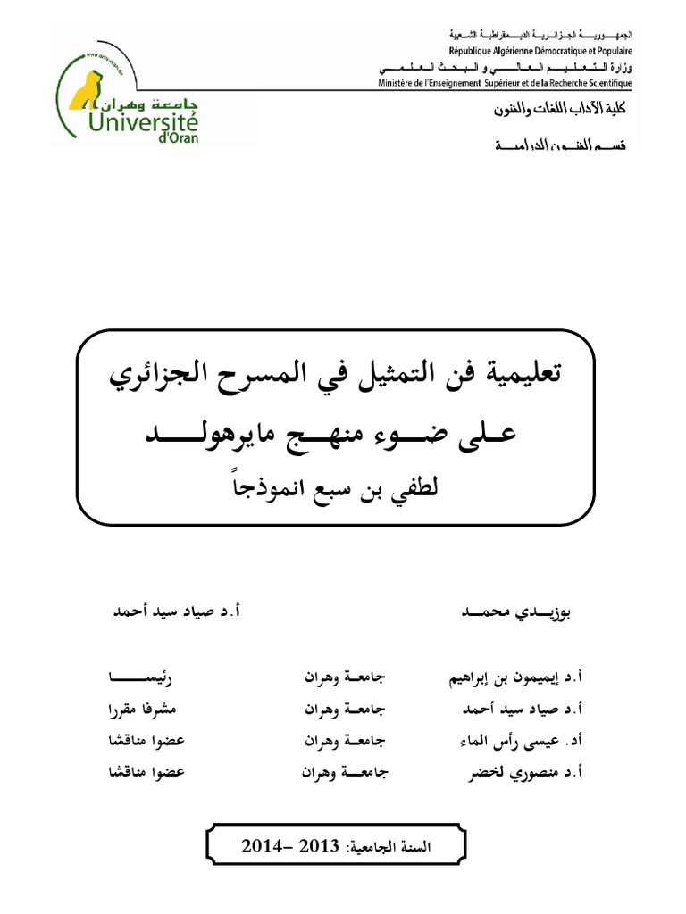 Tha3518 Pdf Pdf