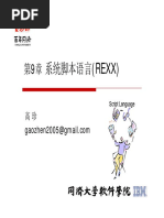 REXX Chi PDF