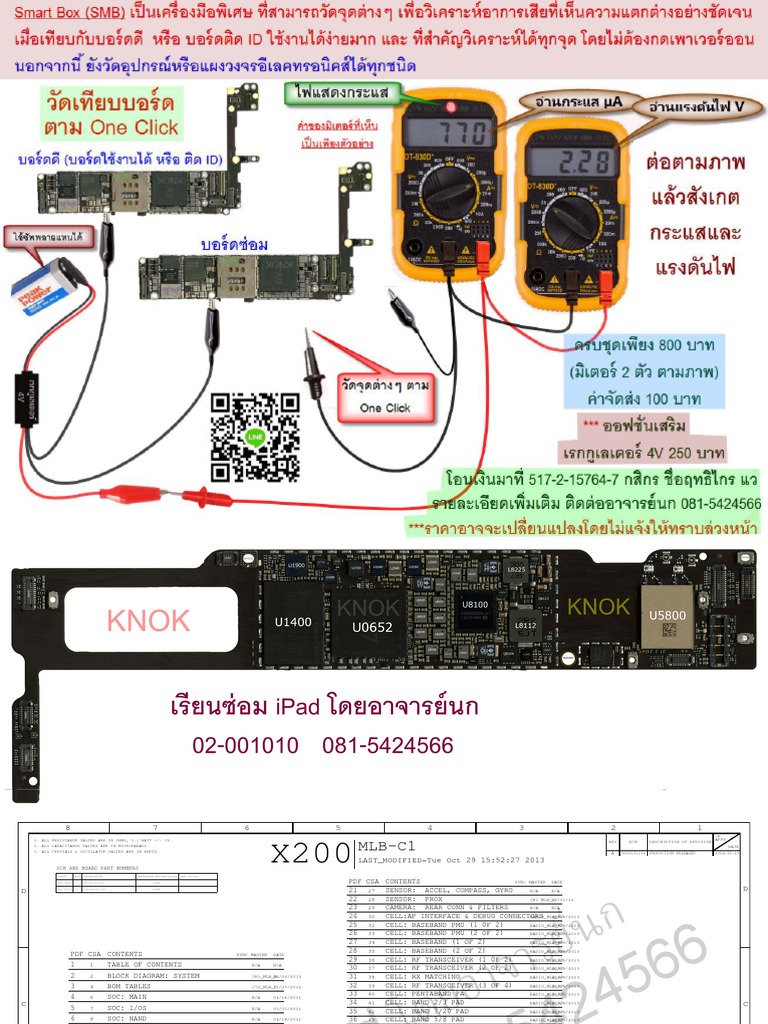 Ipad 2 Schematic Diagram Ipad 4 Full Schematic Diagram