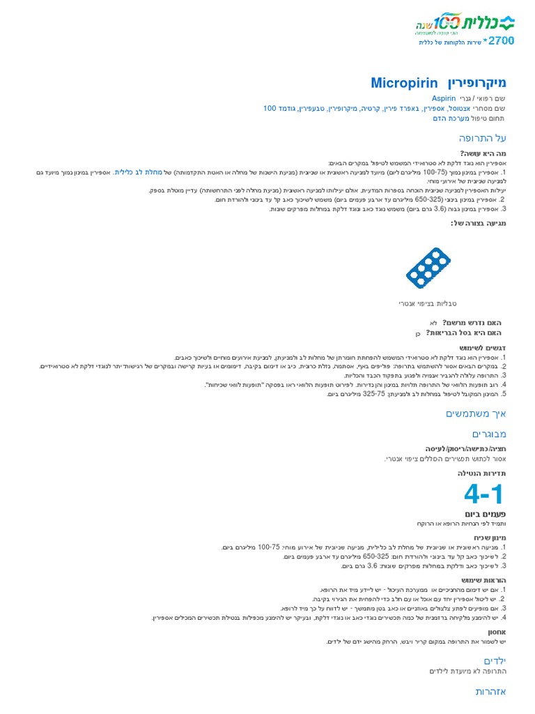 Micro Pirin | PDF