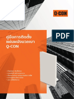 Q-CON-Wall Panel-Handbook - TH ล่าสุด