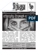 Dabindu November 2018 Tamil