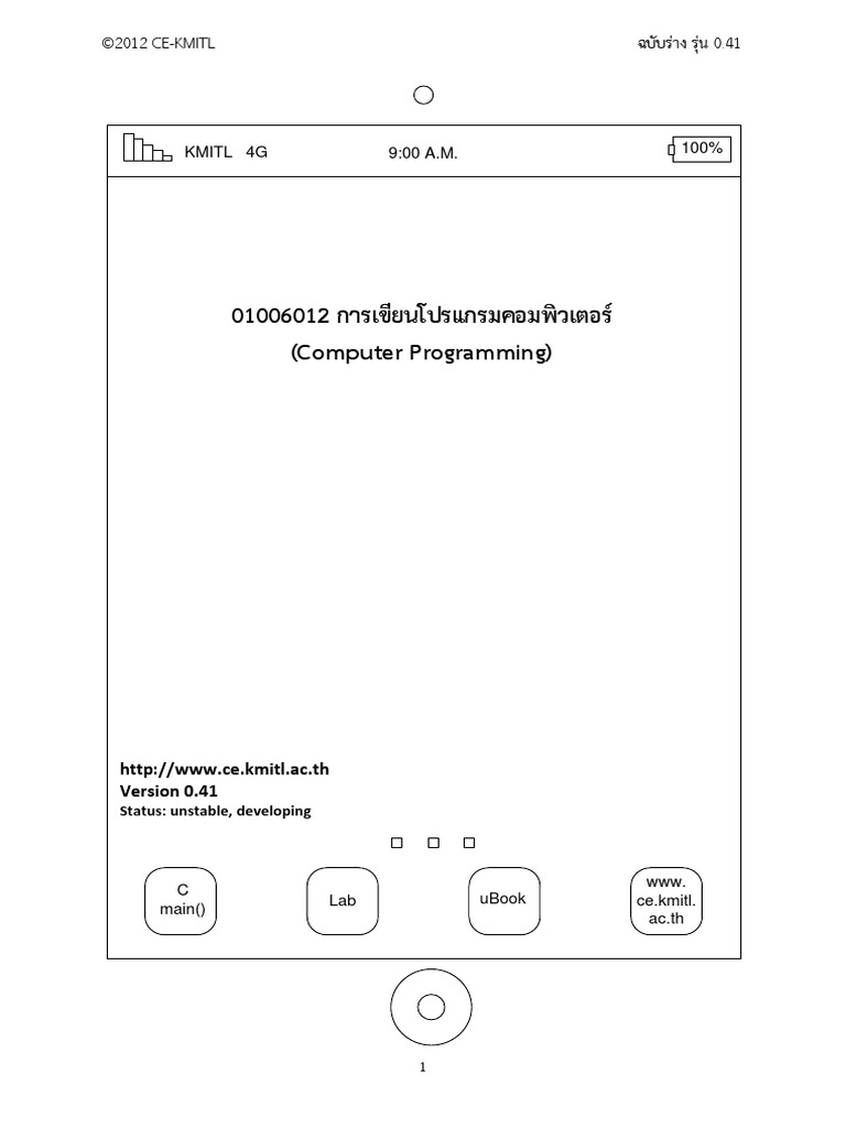 2013 11 4 Computer Programming Book | PDF
