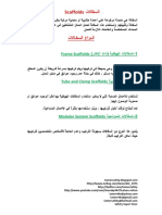 HRDISCUSSION.COM_السقالات و انواعها.pdf