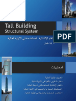 High Rise Building Structural System PDF