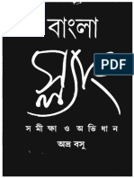 Bangla Slang Samikkha O Abhidhan by Abhra Bose PDF