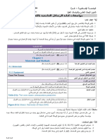 مواصفات كتابة الرسائل باللغة الإنجليزية