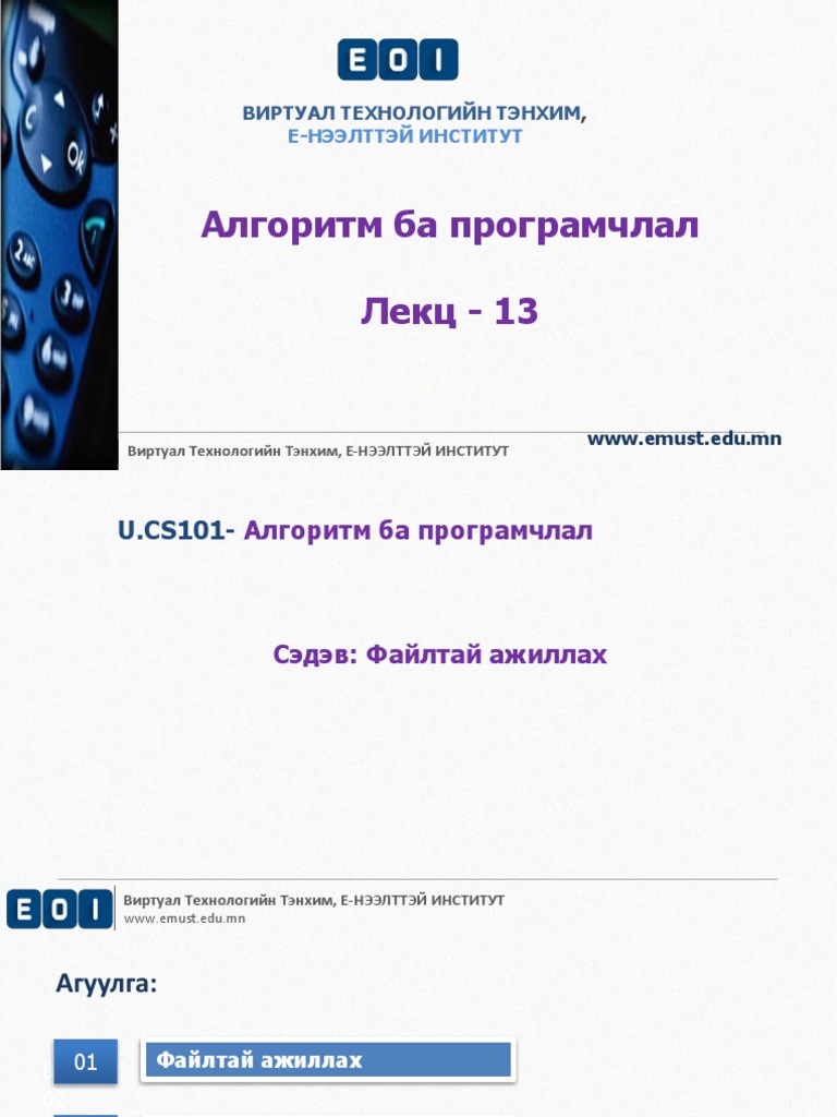 Lecture 13 | PDF
