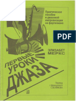 1merks e Pervye Uroki Dzhaza PDF