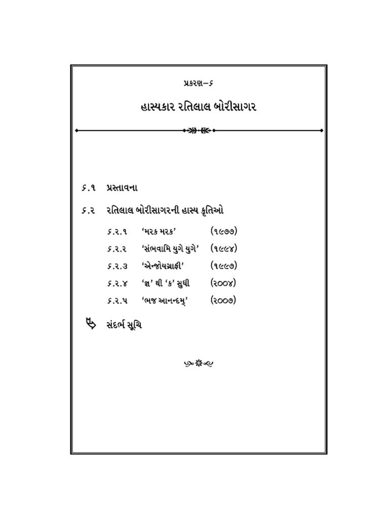 11 Chapter 6 | PDF