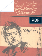 MR Radha Siraisaalai (www.Tamilpdfworld.com).pdf