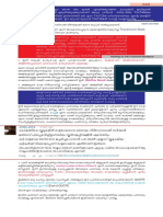 Travancore State Manual: Aωbmwv, Aωn™Bmwv, Aωn™∏Memwv, Amxmhmwv, Amxrxzamwv, Aebmfw