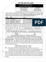 State Forest Service Vigyapti 06.04.2017 PDF
