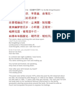 Chinese Poems