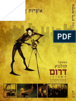 darom2008מאמרים PDF