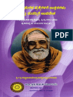 Answers To Spiritual Doubts in Kannada