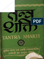Tantra Shakti Rudra Dev Tripathi PDF