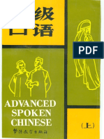 Advanced Spoken Chinese vol 1 Sinolingua 1997.pdf