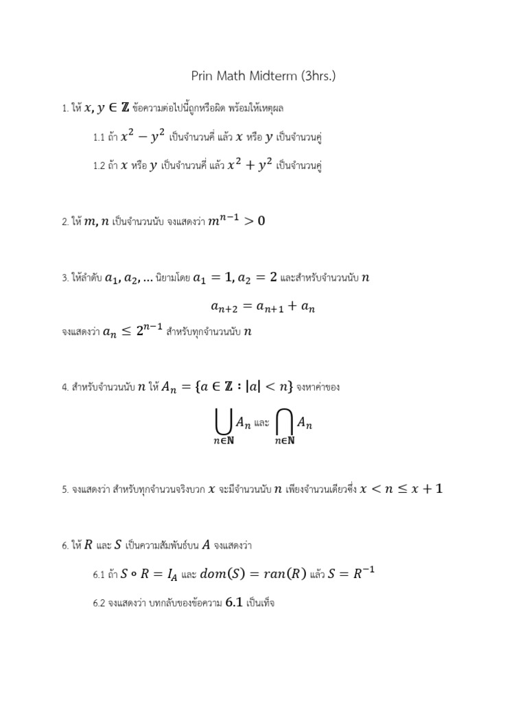 Prin Math | PDF