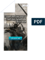 استراتيجيات القراءة (التأصيل والإجراء النقدي) بسام قطوس PDF