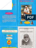 Sai Vrat Katha Book in Malayalam