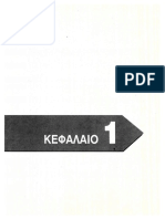 Kef 1 PDF