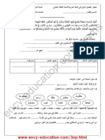 Arabic 3ap18 1trim6 PDF