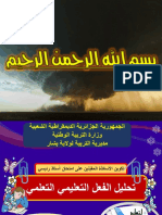 تحليل الفعل التعليمي التعلمي PDF