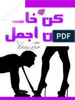 كن خائناً تكن أجمل-ketab4pdf.blogspot.com-.pdf