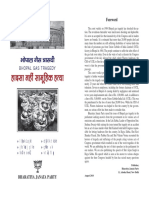Bhopal Gas Kand PDF