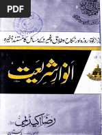 Anwar E Shariat Pdf Pdf