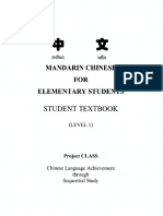 Mandarin Chinese