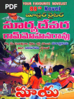 ManoYagnam by Suryadevara PDF | PDF