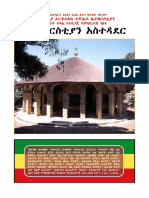 Church Administration Amharic 17.04.20122