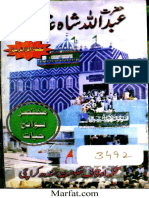 Hudhrat Abdullah Shah Ghazi (Rehmatullah Alehe) (Urdu)