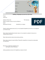 Θεραπευτικό Συμβόλαιο PDF