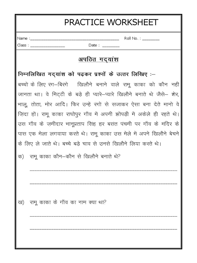hindi unseen passage 04 pdf