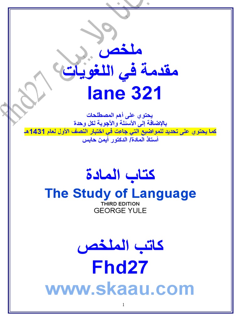 2 5456207782892012046 Pdf