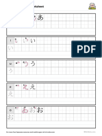 Hiragana Practice Worksheets PDF