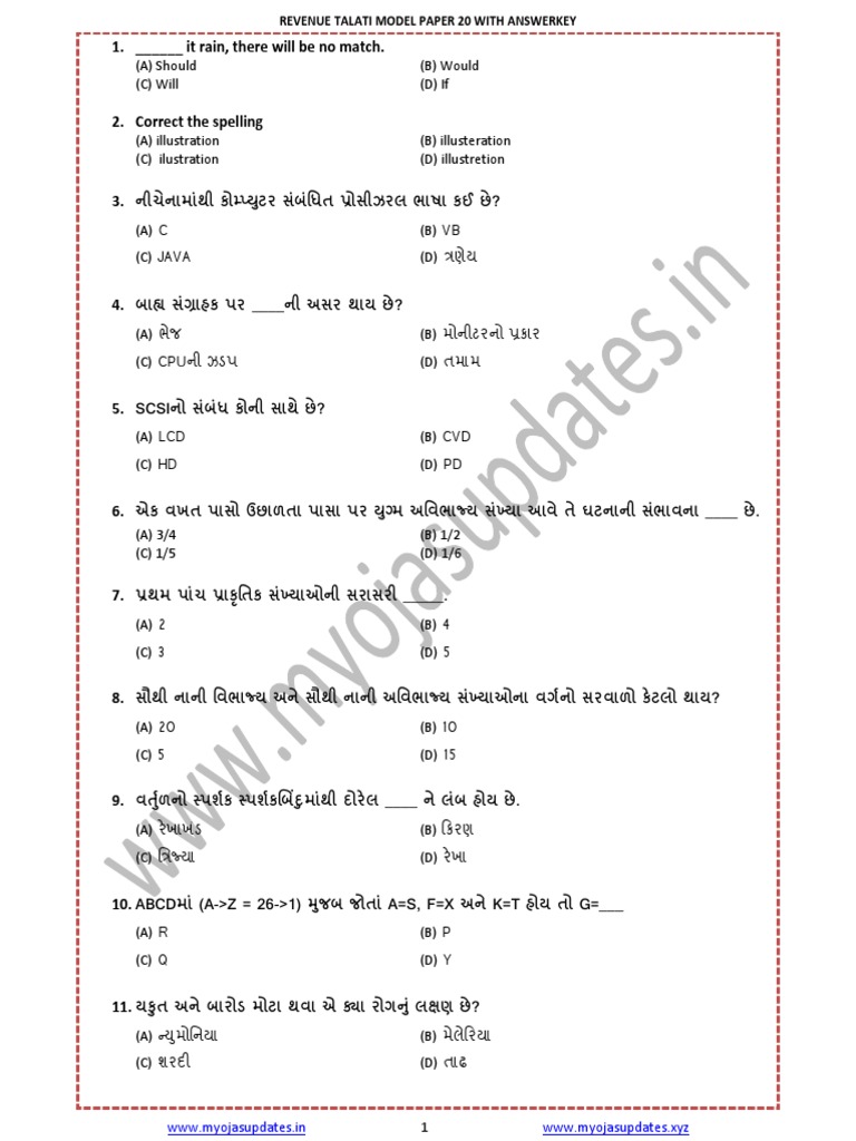 Talati Model Paper 22 PDF in Gujarati