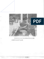 寿氏心理脉学与临床（寿小云） | PDF