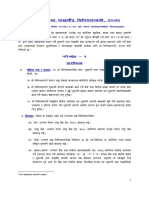 Sarbottam Cement Limited Overview | PDF | Financial Economics