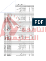 Aclspediatric Bradycardia